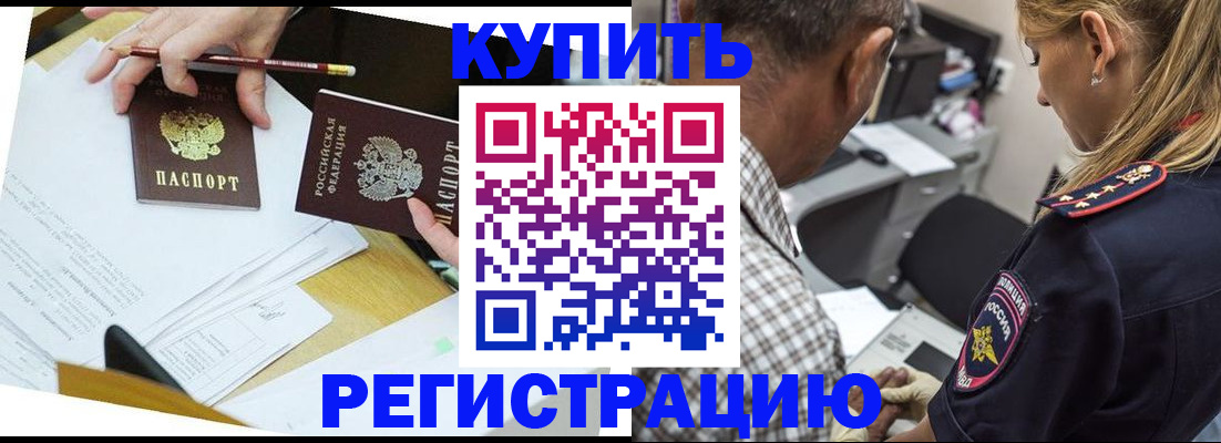 временная регистрация госуслуги в Новомосковске