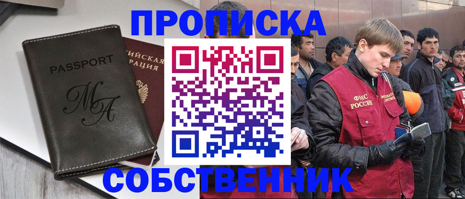 временная регистрация адрес в Новомосковске