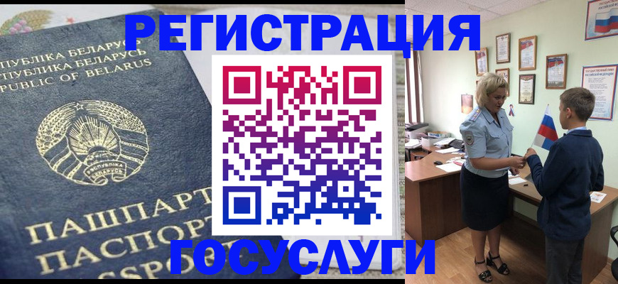 временная прописка в Новомосковске