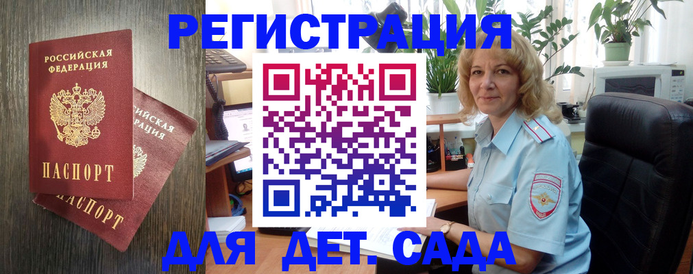 временная регистрация госуслуги в Новомосковске