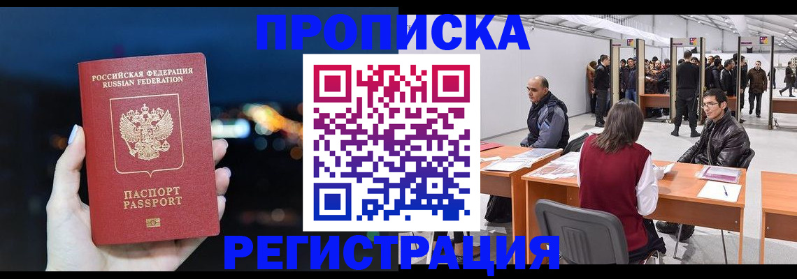 пропишу в квартире в Новомосковске